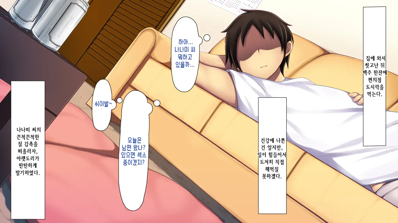 Amaama Love Netori ~Otonari No Oku-San O Jitaku Ni Tsurekonde Noukou Icha Love H~